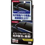 Piano Black Restoration Kit, , large