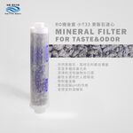 【怡康淨水】後置小T33麥飯石濾心, , large