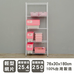 【Y HOUSE】76x30x180cm Lightweight Five-layer Iron Rack Iron Rack Shelf-Painted White, , large