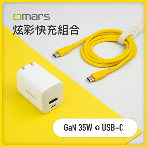 [杰鼎奧拉] omars｜炫彩快充組合｜GaN 35W快速充電器 + USB-C炫彩快速傳輸充電線