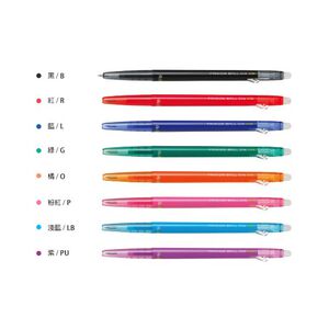 百樂 PILOT 0.38極細魔擦筆 LFBS-18UF橘,  百樂 PILOT 0.38極細魔擦筆 LFBS-18UF橘