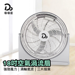 18" air vortex fan, 純淨白, large