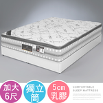 【Homelike】喜家居天絲棉乳膠三線獨立筒床墊-雙人加大6尺(2215), , large
