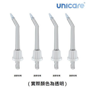 [unicare®]H300沖牙機護齦型噴嘴(四支一組)