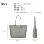 Moshi Aria 輕量托特包 13吋筆電包 電腦包, , large