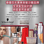 [日日好物]德國Schwarzkopf施華蔻-OSiS+ SESSION極致定型瞬乾持久美髮造型噴霧100ml/消光灰罐(3號黑炫風專業沙龍,防潮耐汗髮型噴劑,防熱塑型髮膠), , large