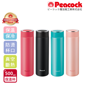 【日本孔雀Peacock】時尚休閒 不鏽鋼保冷保溫杯500ML(防燙杯口設計)-戀櫻粉