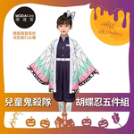 摩達客★萬聖派對變裝扮★兒童鬼殺隊胡蝶忍五件組-120cm（上衣/褲子/外衣/皮帶/綁腿)★Cosplay, , large