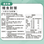 [優品生醫]孅食對策-白腎豆代謝膠囊, , large