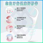 【禾統】自動牙線盒補充盒 / 200支/盒 (牙線棒 牙線棒收納盒 牙線 牙線盒 攜帶式牙線盒), , large