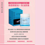 【澳洲Belrose】南極磷蝦油+魚油膠囊(60顆/瓶), , large