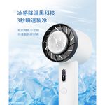 aibo 冰敷冷感 手持桌立風扇 【現貨】半導體製冷 合格認證 風扇 降溫神器 冰感風扇 掛脖風扇 冷敷, , large