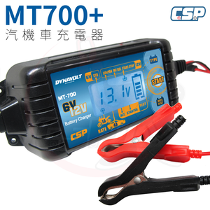 【CSP】MT700 汽機車充電器 機車充電 汽車充電  鉛酸 鋰鐵 電池充電器 ( 充電 檢測 維護 全電壓 )(6V/12V)