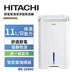 【HITACHI 日立】11公升熱管除濕清淨型除濕機RD-220HC金韻綠