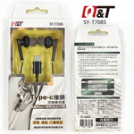 【Q&T】超重低音耳機麥克風 Type C耳機 入耳式耳機 SY-T7085, , large