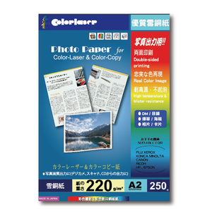 【kuanyo】日本進口 A2 優質雪面銅板紙 220gsm 250張 /包 ASU220