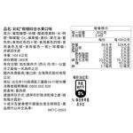 彩虹軟糖混合水果口味 164.4g, , large