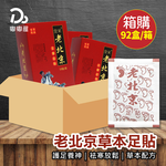 Old Beijing Foot Patches, , large