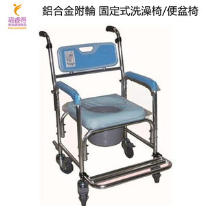 Aluminum alloy with wheels Fixed bath chair/potty chair