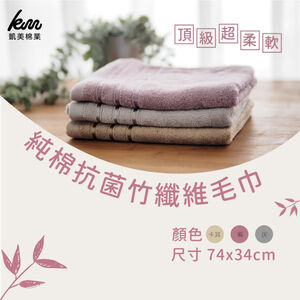 [Kaimei Cotton Industry] 6 in the group, random and excellent, top-quality super soft pure cotton antibacterial bamboo fiber towel/adult towel/bath towel