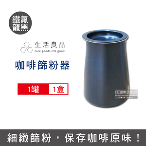 Coffee sifter silver-colored 1pcs