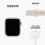 Apple Watch S8 GPS ; 45mm 星光色鋁金屬錶殼搭配星光色運動型錶帶 _ 台灣公司貨+贈, , large