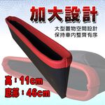 GS MALL 車用仿皮革座椅隙縫置物盒 收納盒 儲物盒 隙縫收納盒 車用置物架 車用收納盒 車用收納, , large