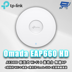 昌運監視器 TP-LINK Omada EAP660 HD AX3600 吸頂式 Wi-Fi 6 基地台 無線AP 停產(以EAP772升級出貨), , large