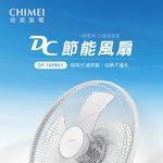 CHIMEI 奇美16吋DC馬達遙控節能風扇 DF-16P801, , large