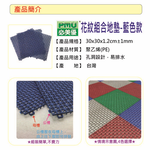 PMU PE PLASTIC MAT, 藍色, large