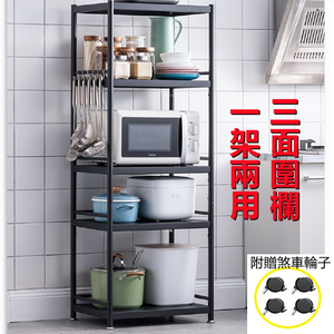 【誠宜居家】60x35x164公分《黑色》三面圍欄-五層不鏽鋼隙縫架(贈輪組)-加強底部橫梁(-收納架 不鏽鋼置物架 不銹鋼置物架 廚房不銹鋼置物架 置物架 家電架 廚房架 架子)
