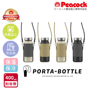 【日本孔雀Peacock】露營戶外登山 不鏽鋼保冷保溫杯400ML(附可調杯袋+登山扣環)-消光黑+米色杯袋