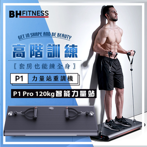 P1 Pro 120kg