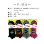 [凱美棉業] 8雙組 隨機出色 MIT台灣製 COOLMAX機能消臭襪, , large