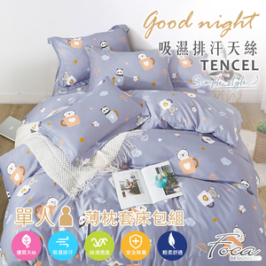 【FOCA】Cup Bear | 3M Patented Moisture-Wicking Antibacterial Tencel Pillowcase and Fitted Sheet Set - Single
