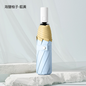 [凱得國際]KISSDIAMOND溫柔拾光晴雨兩用全自動傘KDU-345 海鹽柚子-藍黃