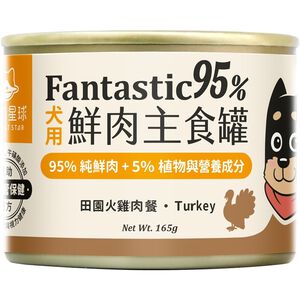 98 Meat Canned Wet Dog Food-Turkey
