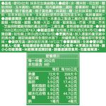 健司X利抹茶花生燒麻糬, , large