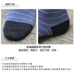 【BVD】竹炭細條紋男襪<深灰>B342 男襪 長襪 休閒襪, , large