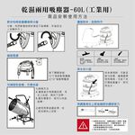 Shunfan 60L Industrial Wet & Dry Vacuum Cleaner WDS-60, , large