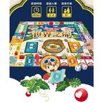 大富翁  (新超萌)世界之旅 A394, , large