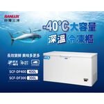 SANLUX 台灣三洋 400公升 負40度超低溫冷凍櫃 SCF-DF400, , large
