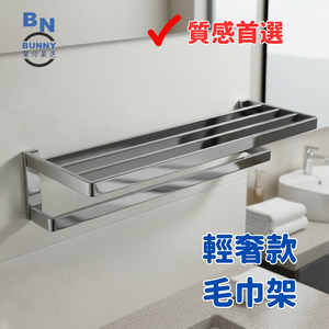 Towel bar