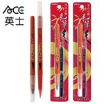 ACE英士 卡式小楷毛筆MA-1901 (黑紅兩色)*替換卡水-黑, , large