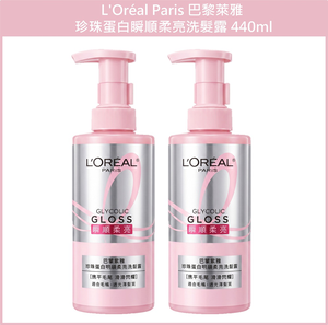 (免運)【巴黎萊雅】珍珠蛋白瞬順柔亮洗髮露 440ml 兩入組 公司貨