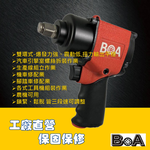 SHORT TYPE MINI 1/2"AIR IMPACT WRENCH, , large