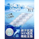 【格藍傢飾】AirDry 3D透氣15mm空氣坐墊 涼墊 水洗 空氣座墊 6D, , large