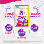 【喉立爽】喉立爽犇能量軟糖 夾鏈包(8包/盒), , large