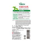 Green Health Bath-Green Tea, , large
