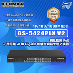 昌運監視器 EDIMAX 訊舟 GS-5424PLX V2 (MIT) 28埠 Gigabit 智慧型網路管理交換器, , large